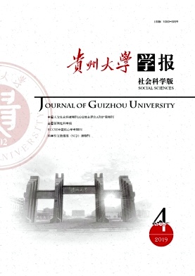 贵州大学学报