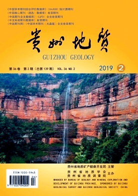 贵州地质