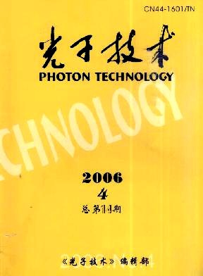 点击查看《光子技术》