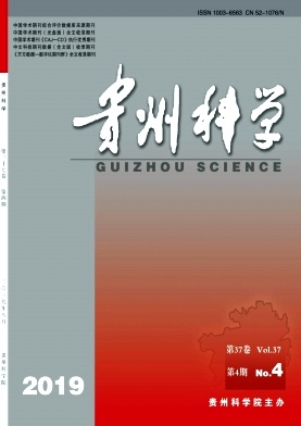贵州科学