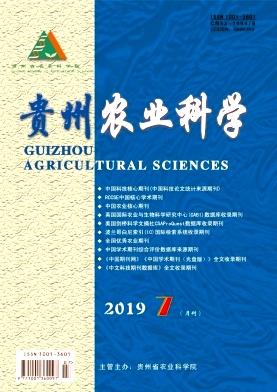 点击查看《贵州农业科学》