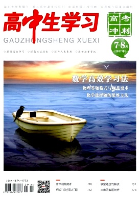 高中生学习