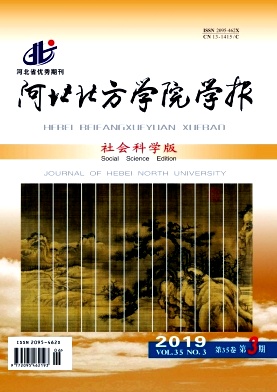 河北北方学院学报