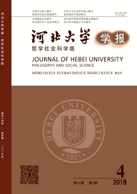 河北大学学报