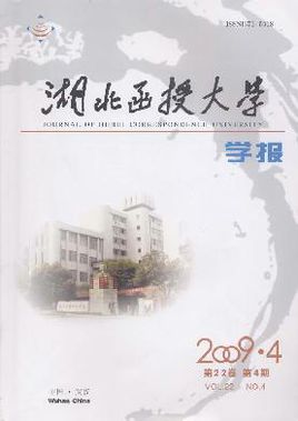 湖北函授大学学报