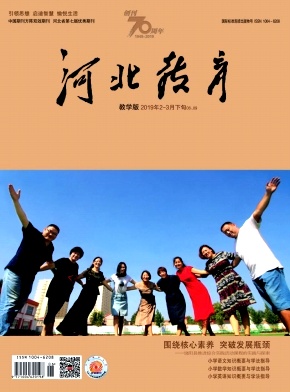 河北教育