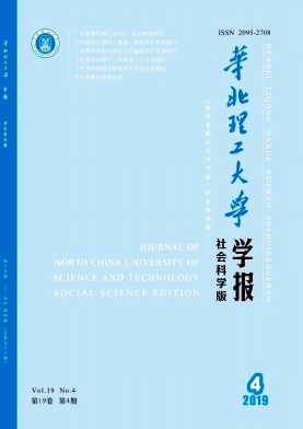 点击查看《华北理工大学学报》