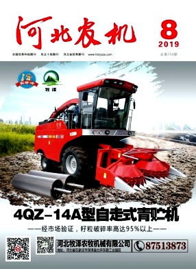 点击查看《河北农机》
