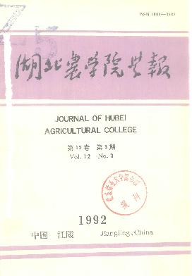 湖北农学院学报
