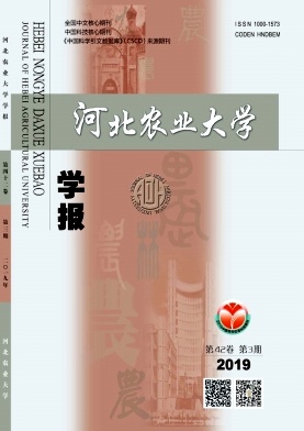点击查看《河北农业大学学报》