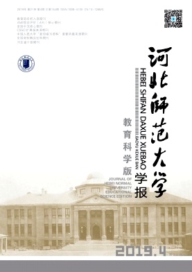 河北师范大学学报