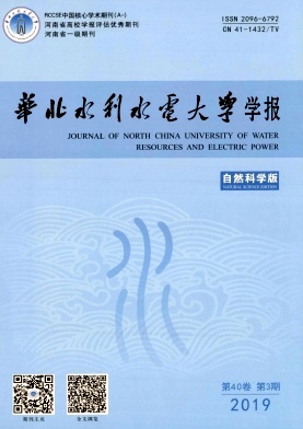 华北水利水电大学学报