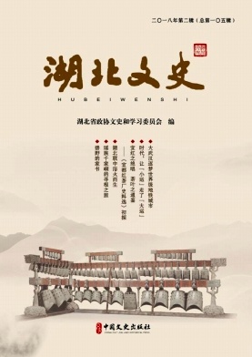 湖北文史