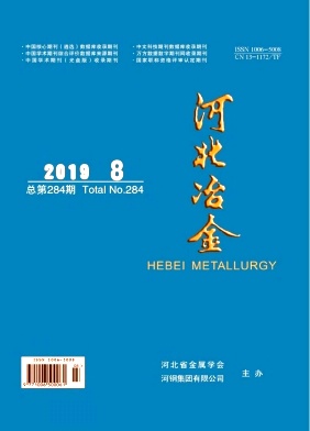 河北冶金