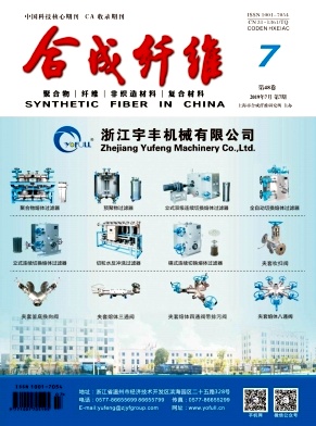 合成纤维
