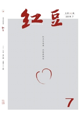 红豆