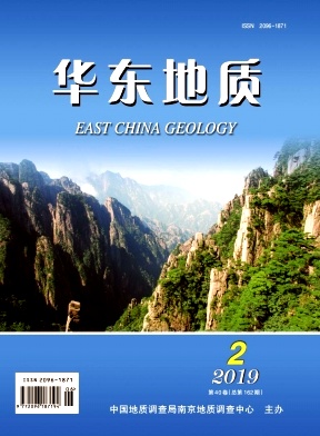 点击查看《华东地质》