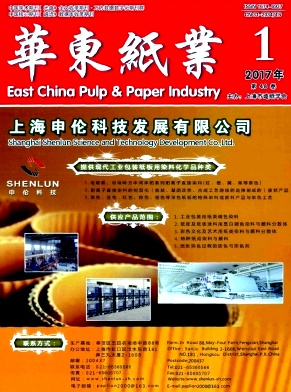点击查看《华东纸业》