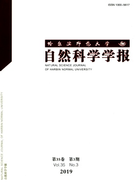 点击查看《哈尔滨师范大学自然科学学报》