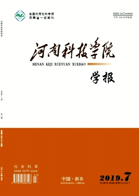 河南科技学院学报