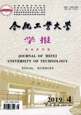 合肥工业大学学报