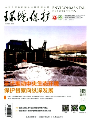 点击查看《环境保护》