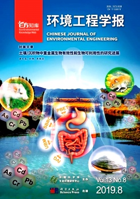 环境工程学报
