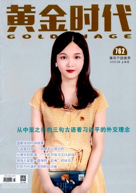 黄金时代