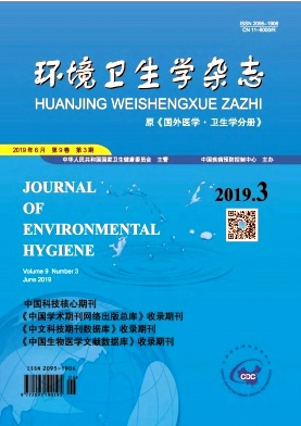 环境卫生学