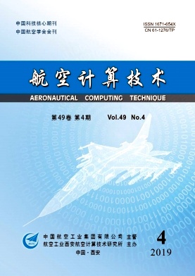点击查看《航空计算技术》