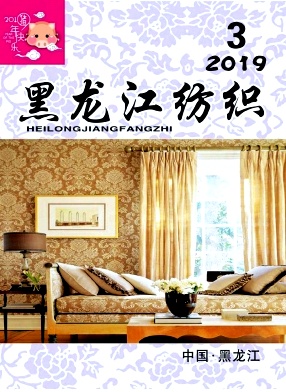 黑龙江纺织
