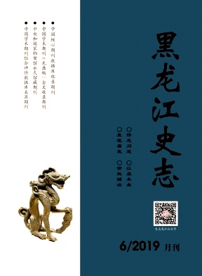 黑龙江史志