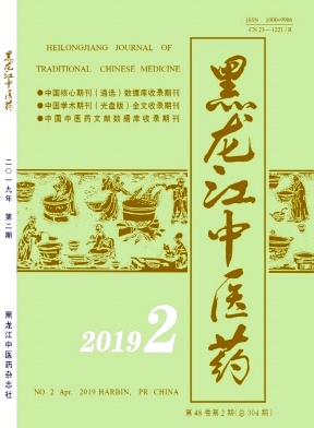 黑龙江中医药