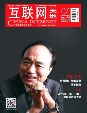互联网天地