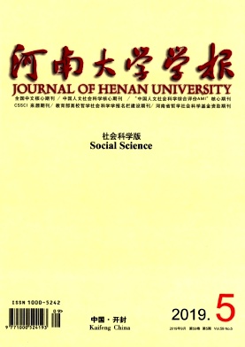 河南大学学报
