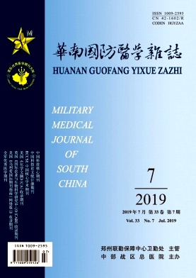 华南国防医学