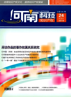点击查看《河南科技》