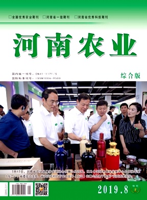 河南农业