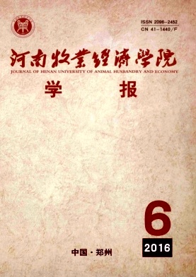 河南商业高等专科学校学报