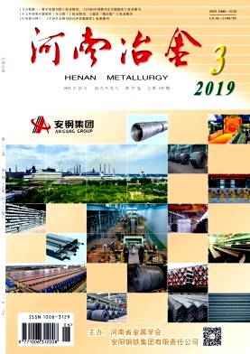 河南冶金