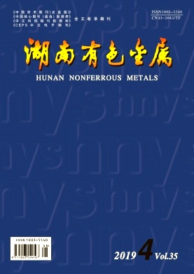 湖南有色金属