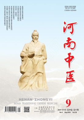 河南中医