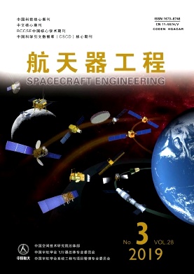航天器工程