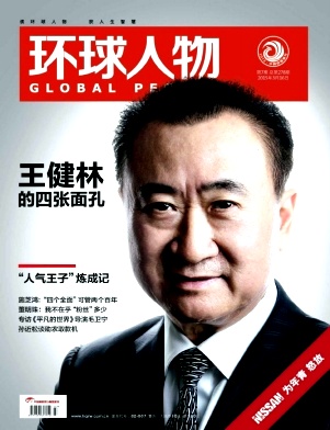 环球人物