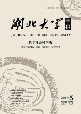 湖北大学学报