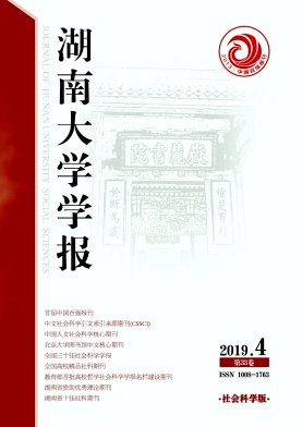 湖南大学学报