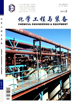 点击查看《化学工程与装备》