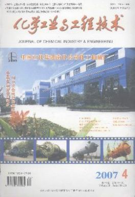 化学工业与工程技术