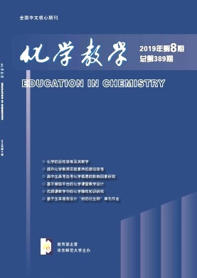 化学教学