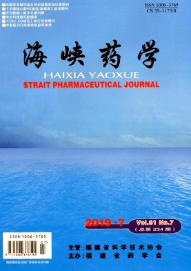 海峡药学